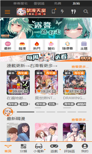 热门播放单