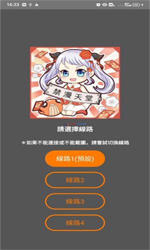 章节列表